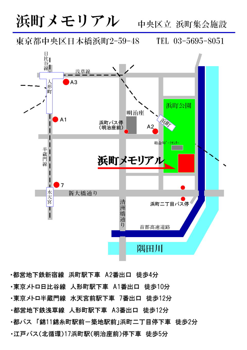 浜町メモリアル　地図