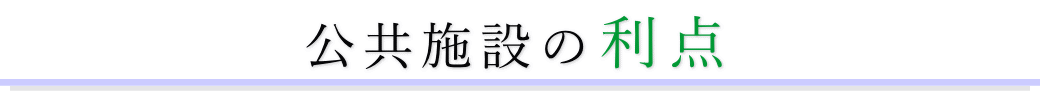 浜町メモリアルは公営の葬儀場です